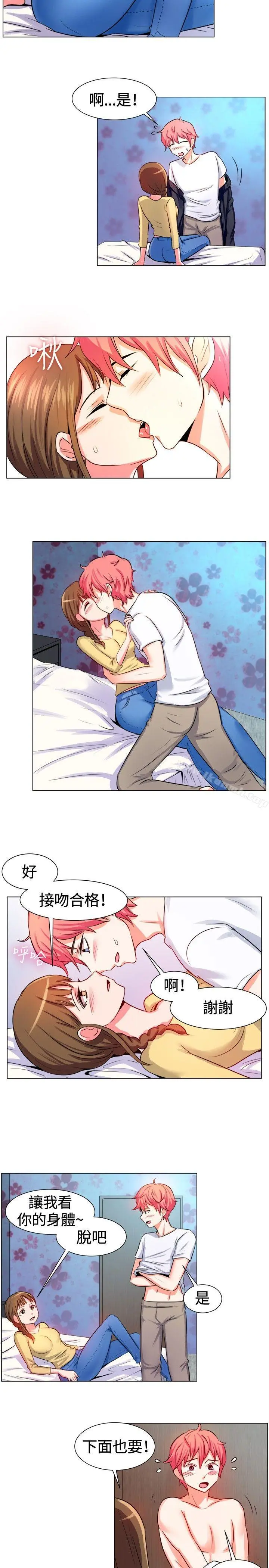 一起享用吧 - 第55话 - page 9
