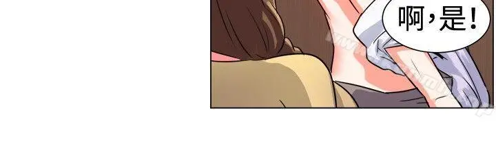 一起享用吧 - 第55话 - page 10