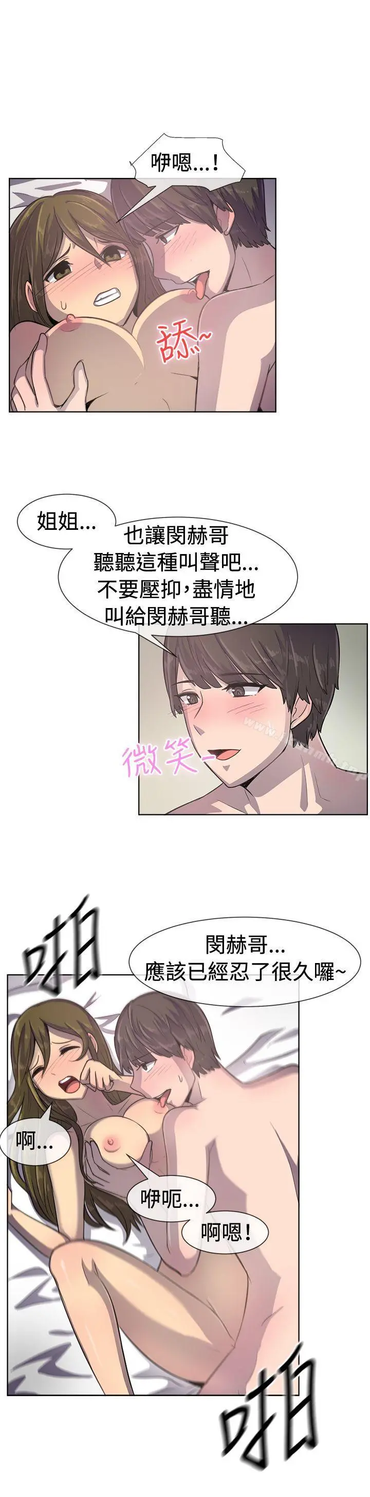 一起享用吧 - 第36话 - page 10