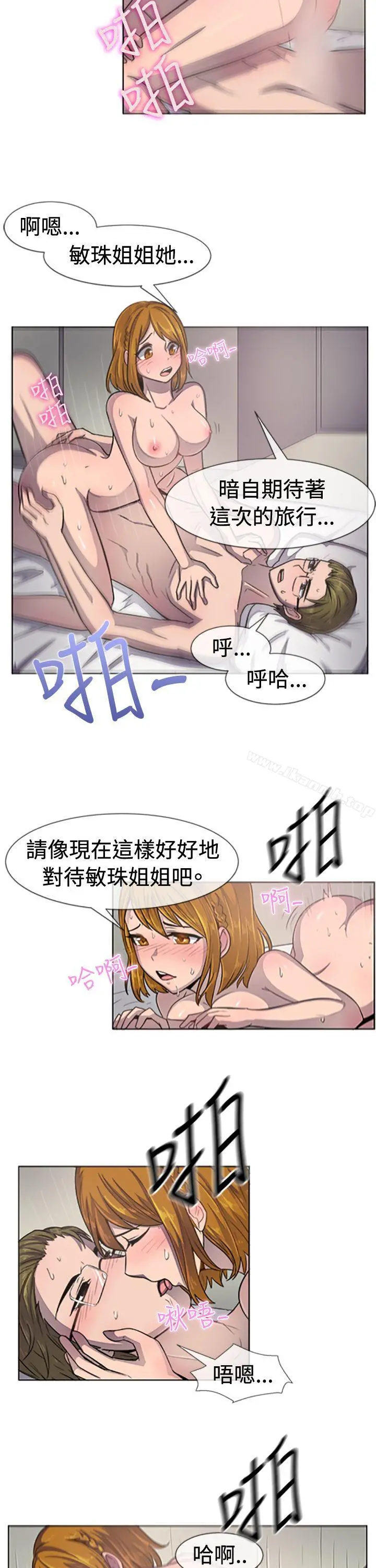 一起享用吧 - 第36话 - page 12