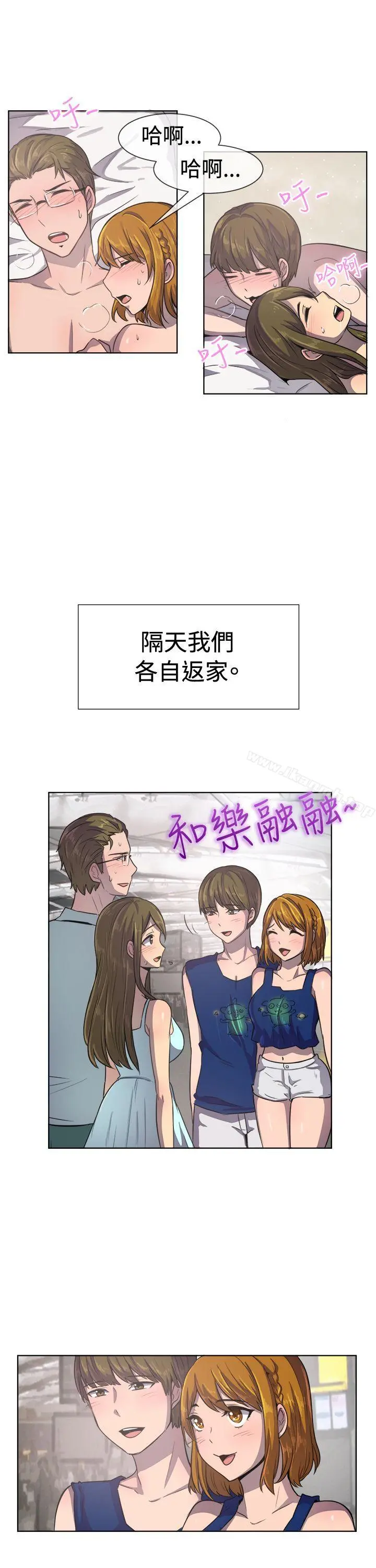 一起享用吧 - 第36话 - page 14