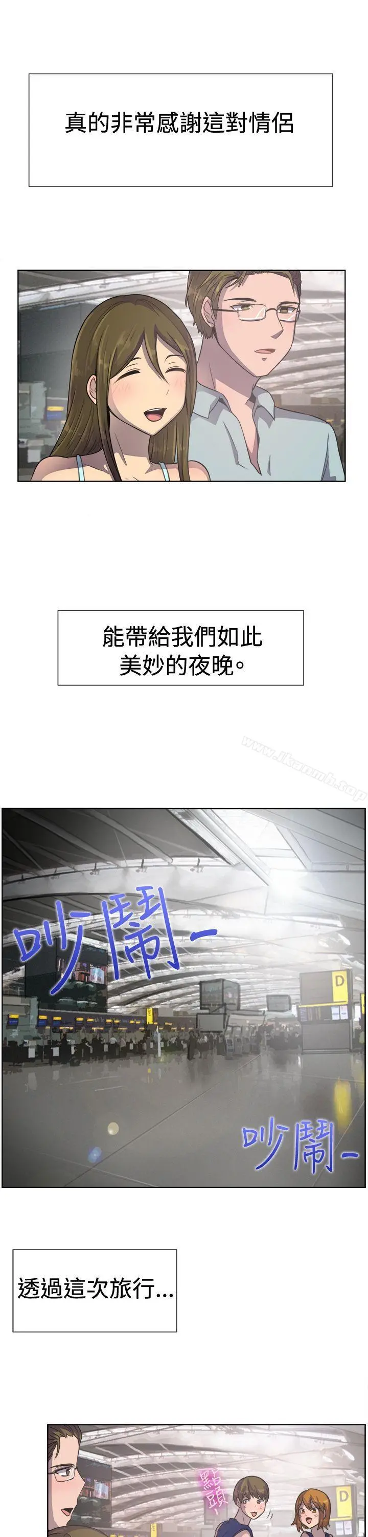 一起享用吧 - 第36话 - page 15