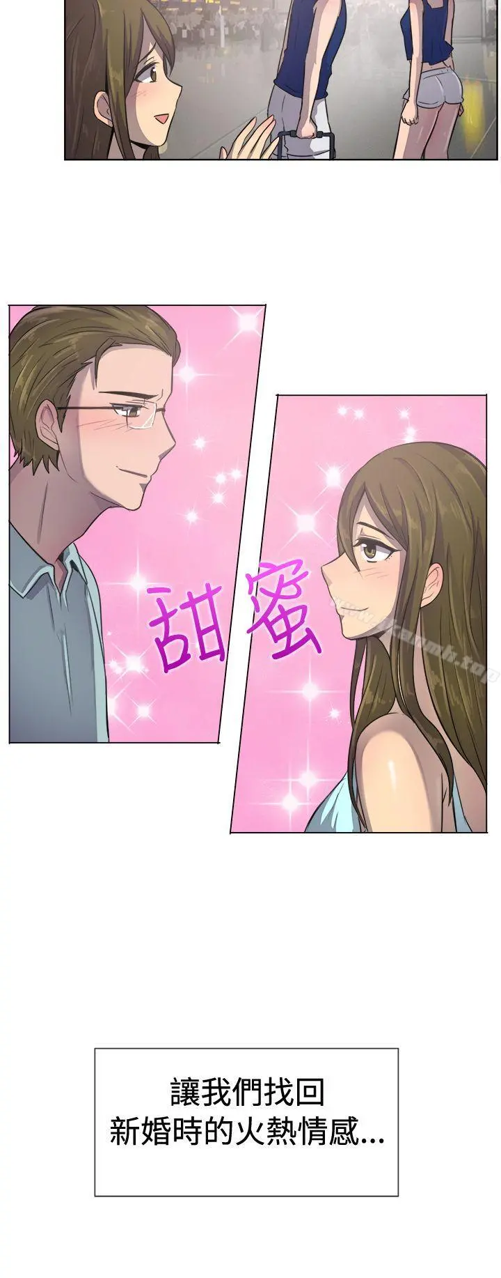 一起享用吧 - 第36话 - page 16