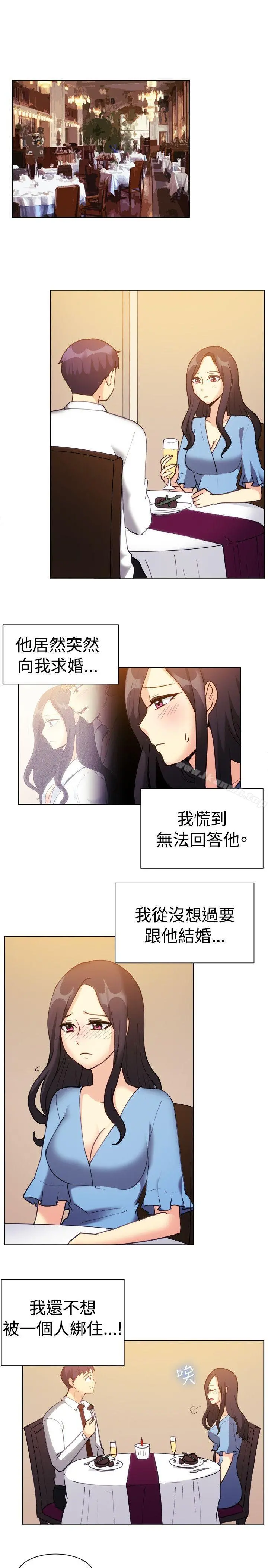 一起享用吧 - 第112话 - page 2