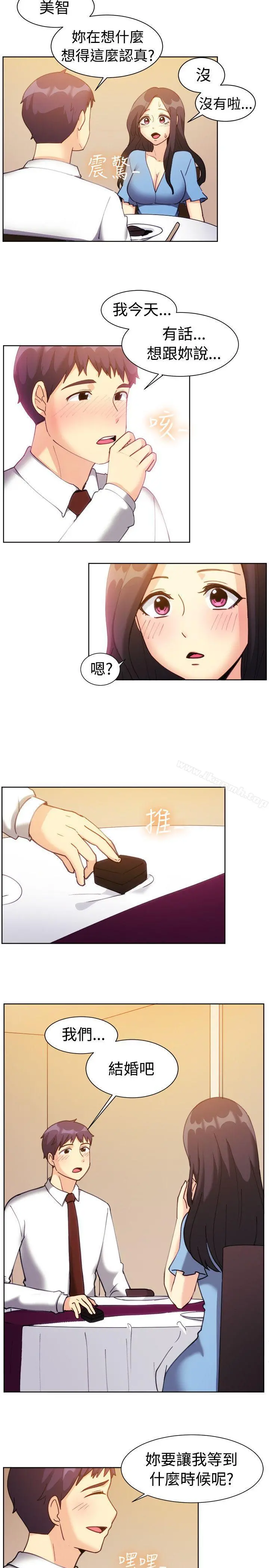 一起享用吧 - 第112话 - page 3