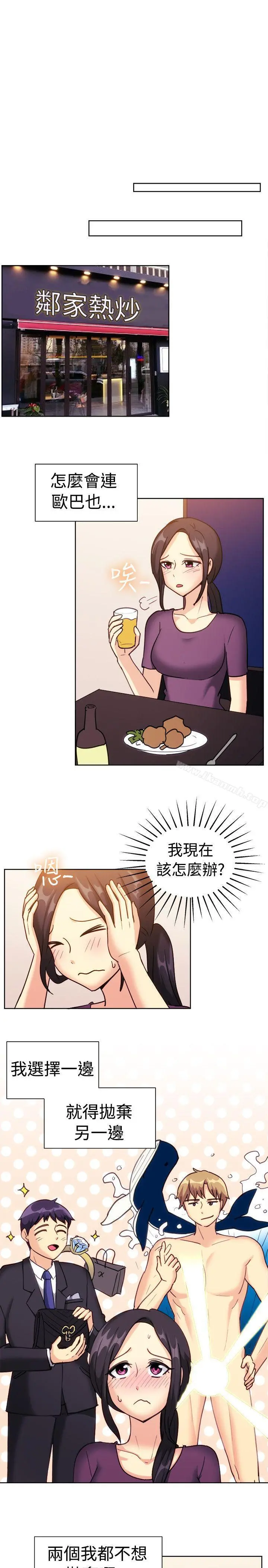 一起享用吧 - 第112话 - page 5