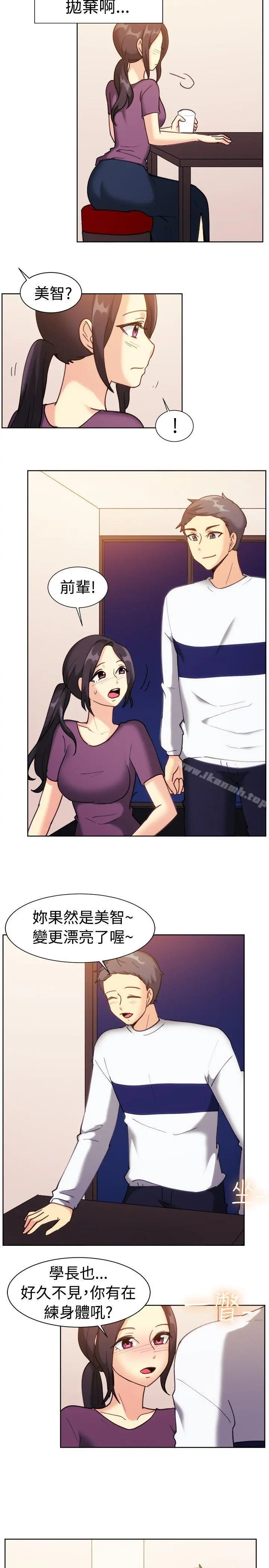 一起享用吧 - 第112话 - page 6