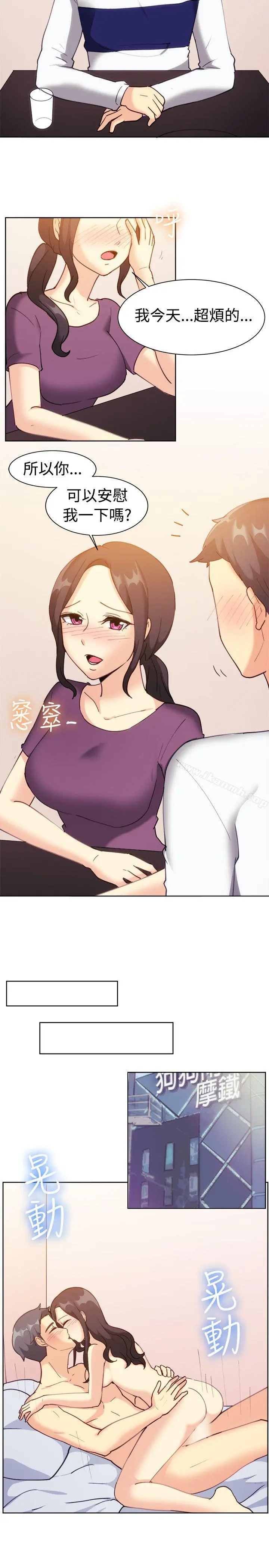 一起享用吧 - 第112话 - page 9