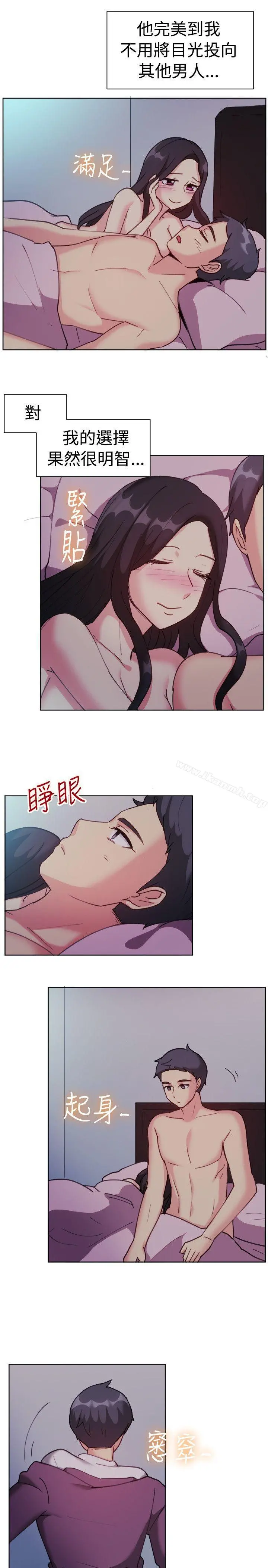 一起享用吧 - 第112话 - page 14