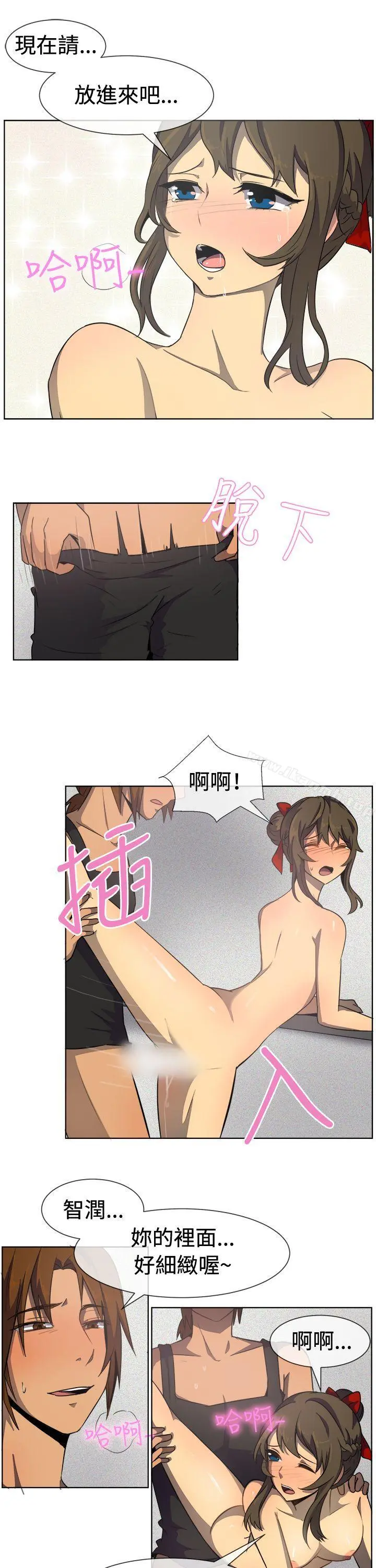 一起享用吧 - 第34话 - page 2