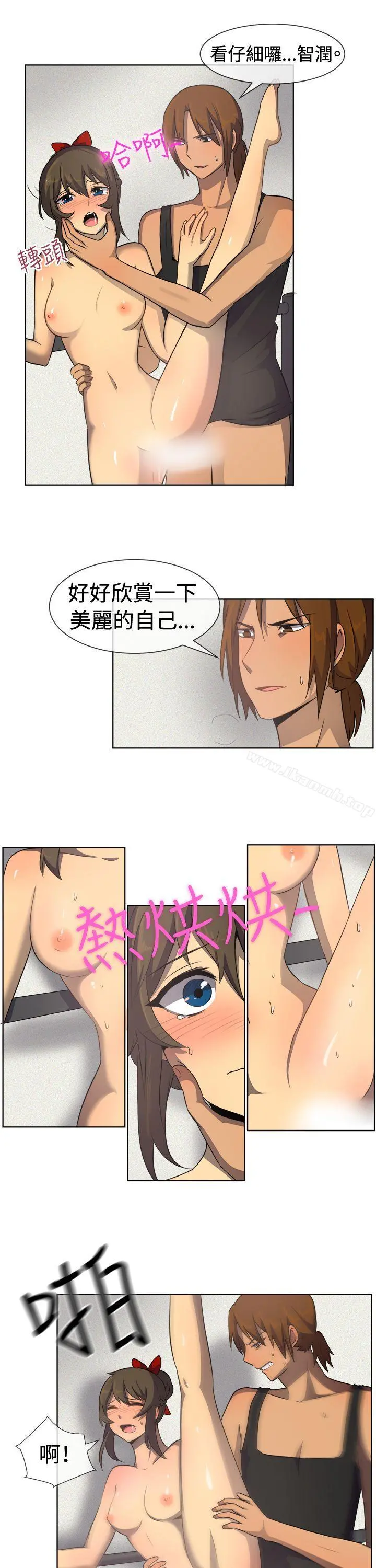 一起享用吧 - 第34话 - page 5