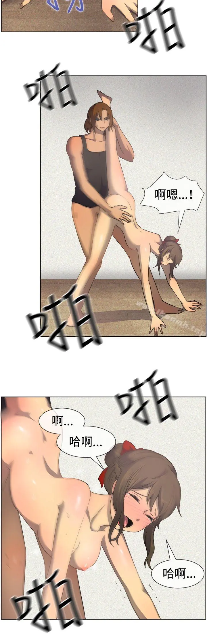 一起享用吧 - 第34话 - page 7