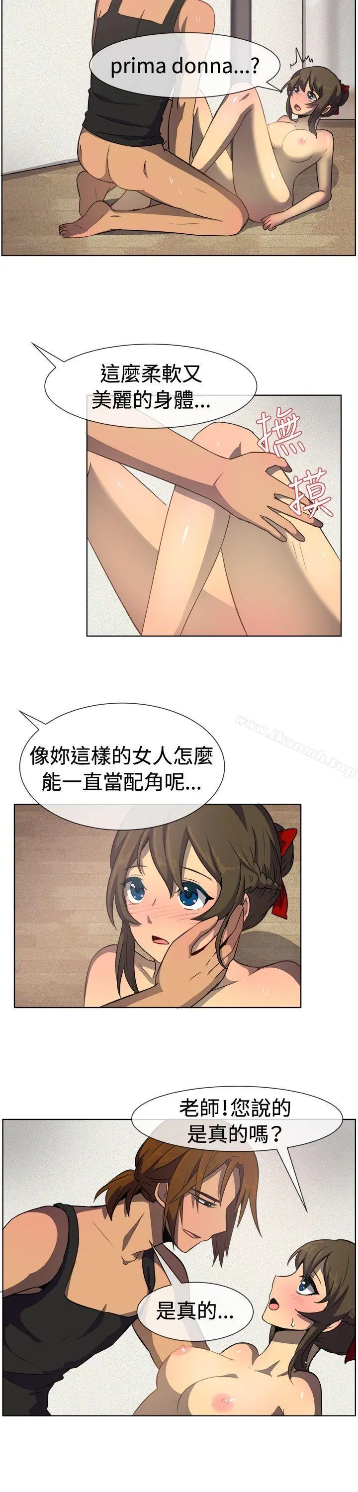 一起享用吧 - 第34话 - page 9