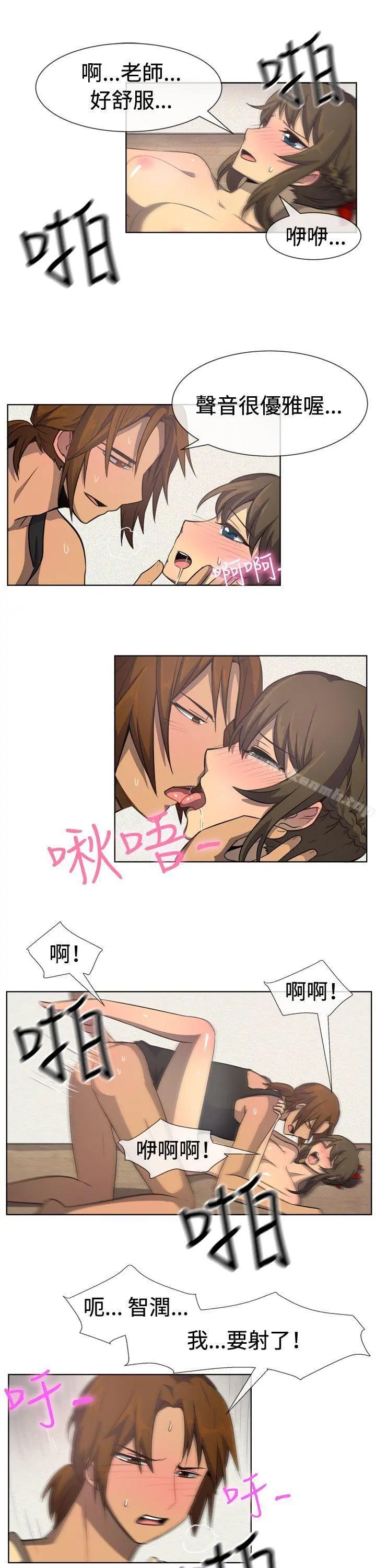 一起享用吧 - 第34话 - page 11