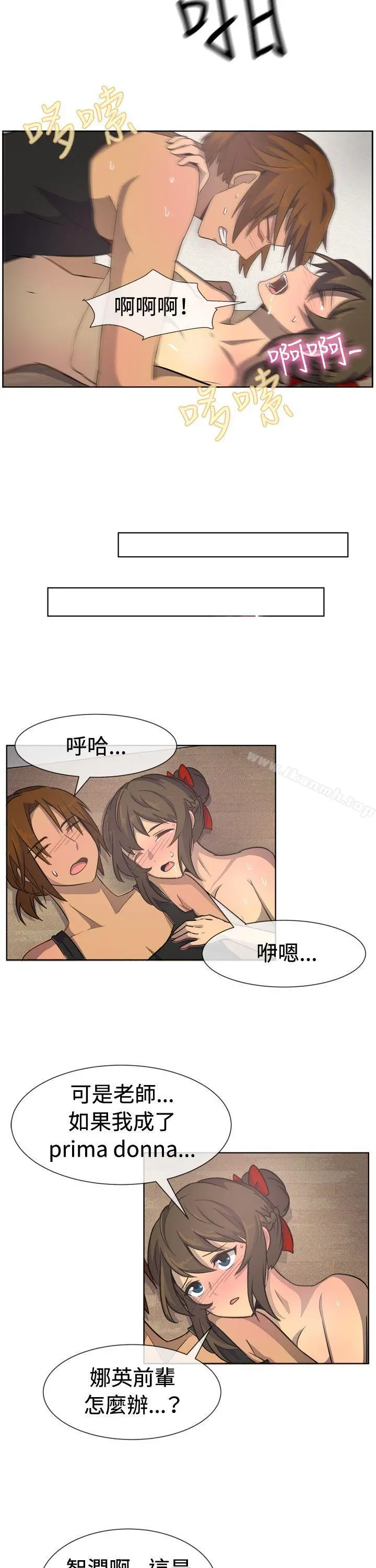 一起享用吧 - 第34话 - page 12
