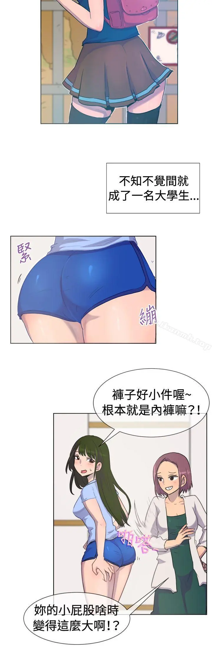 一起享用吧 - 第27话 - page 4