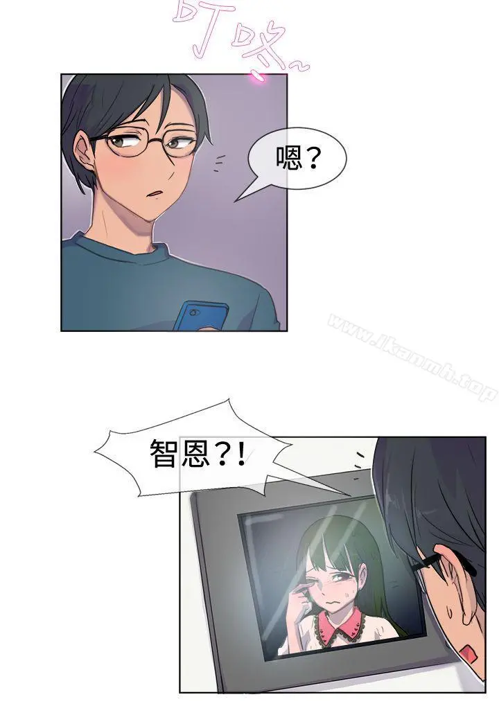 一起享用吧 - 第27话 - page 6