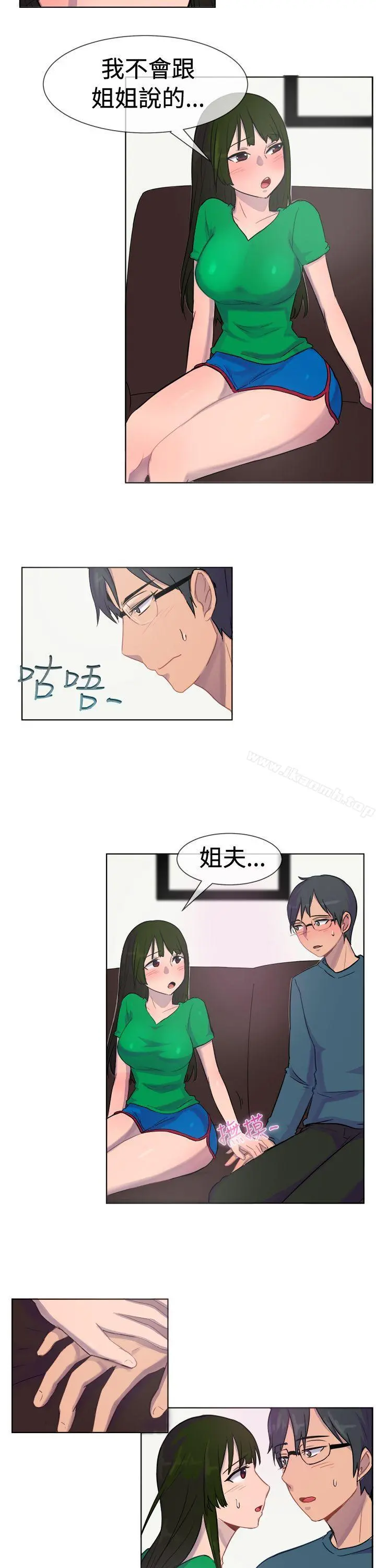 一起享用吧 - 第27话 - page 14