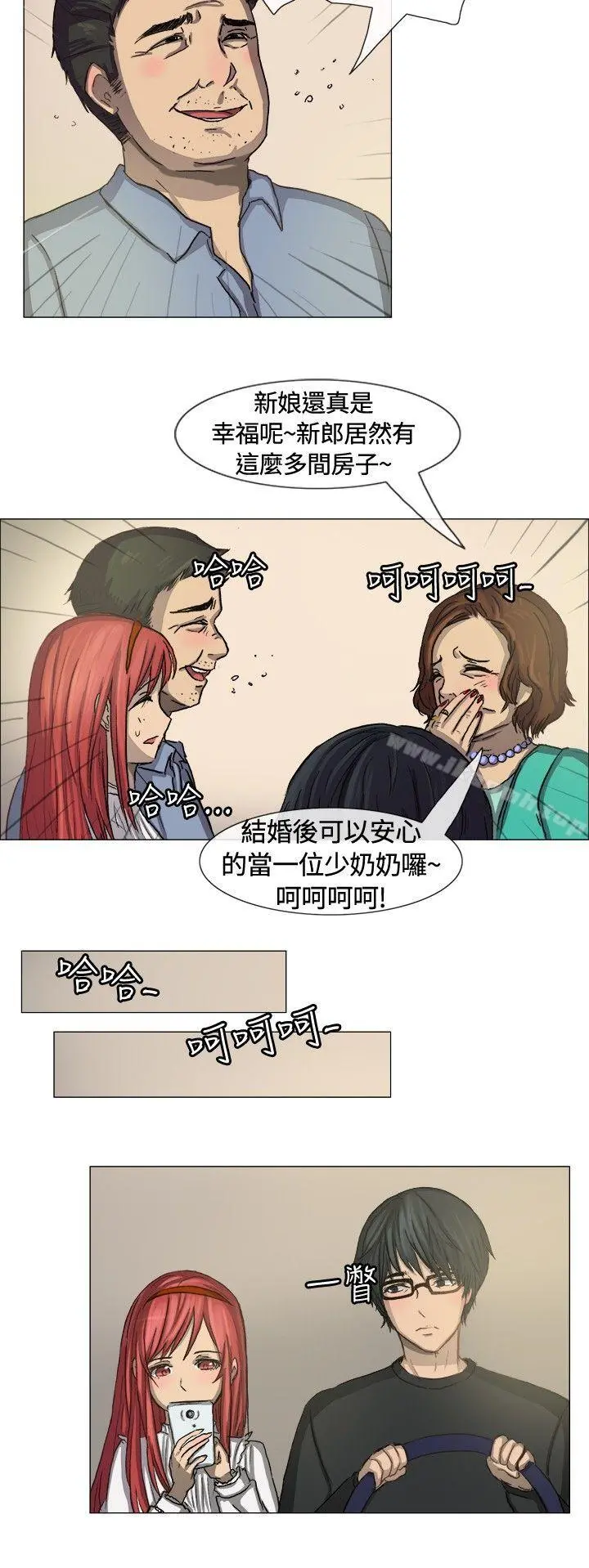一起享用吧 - 第7话 - page 3
