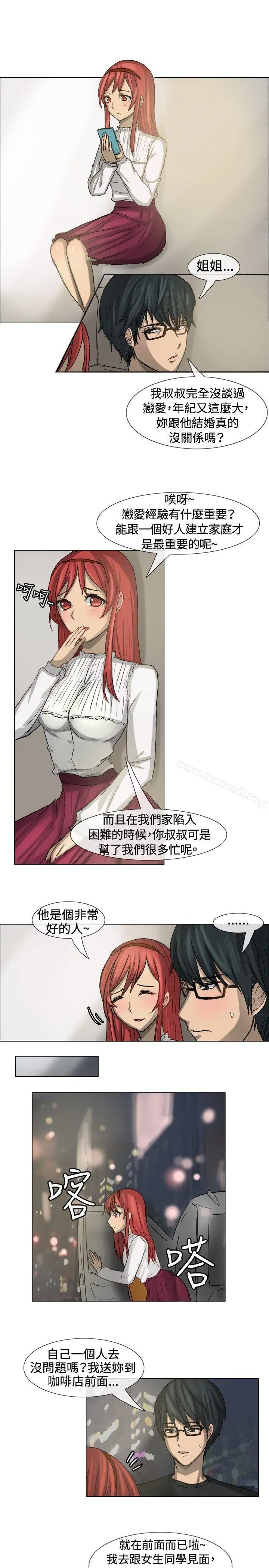 一起享用吧 - 第7话 - page 4