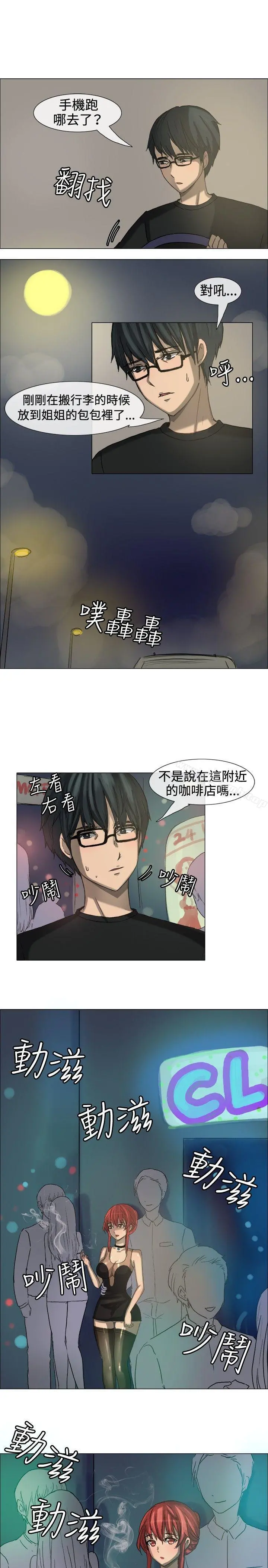 一起享用吧 - 第7话 - page 6