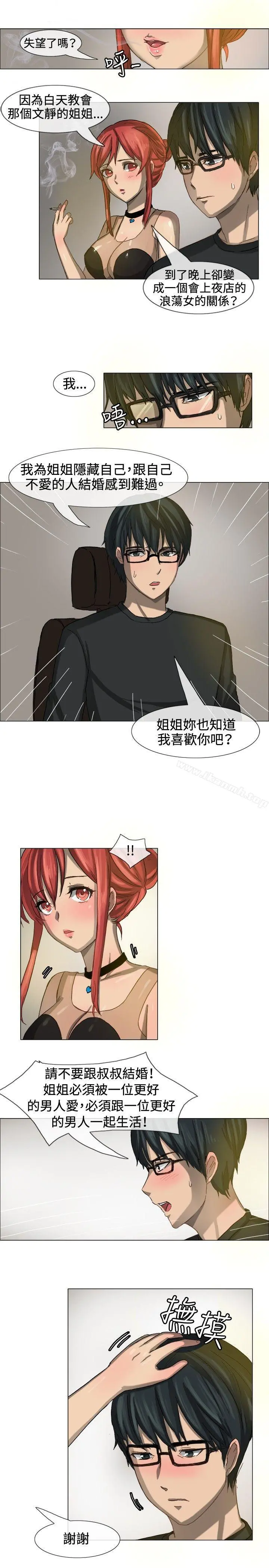一起享用吧 - 第7话 - page 8