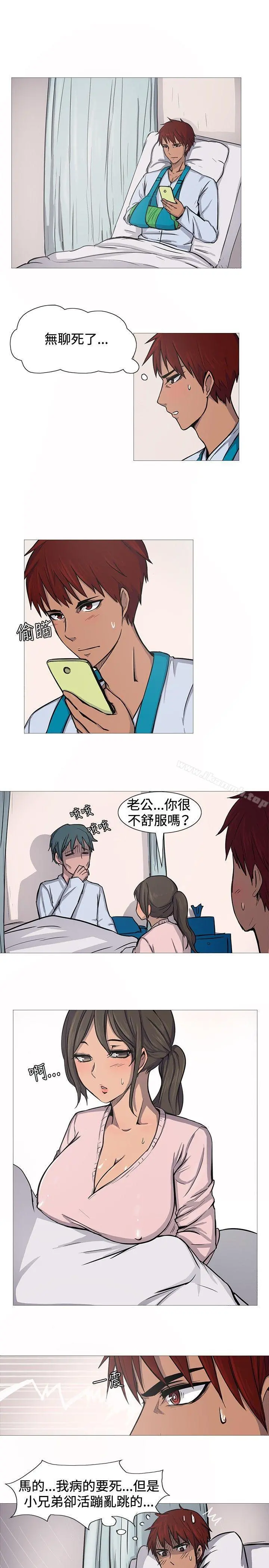 一起享用吧 - 第9话 - page 2
