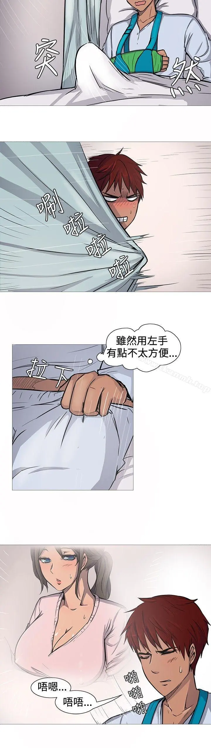 一起享用吧 - 第9话 - page 3