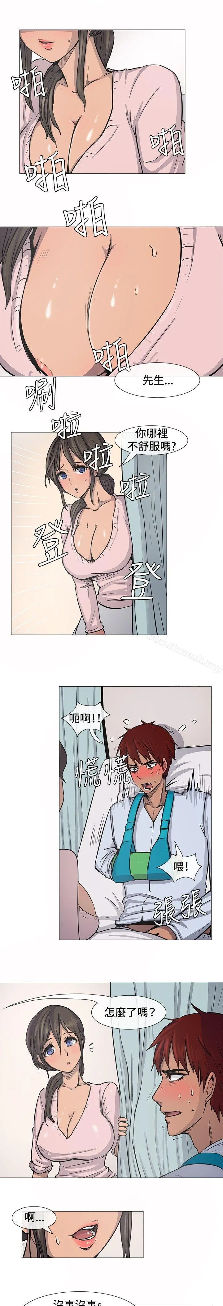 一起享用吧 - 第9话 - page 4