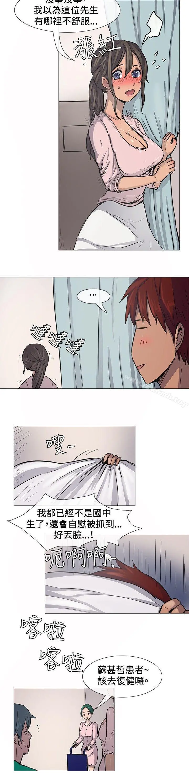 一起享用吧 - 第9话 - page 5