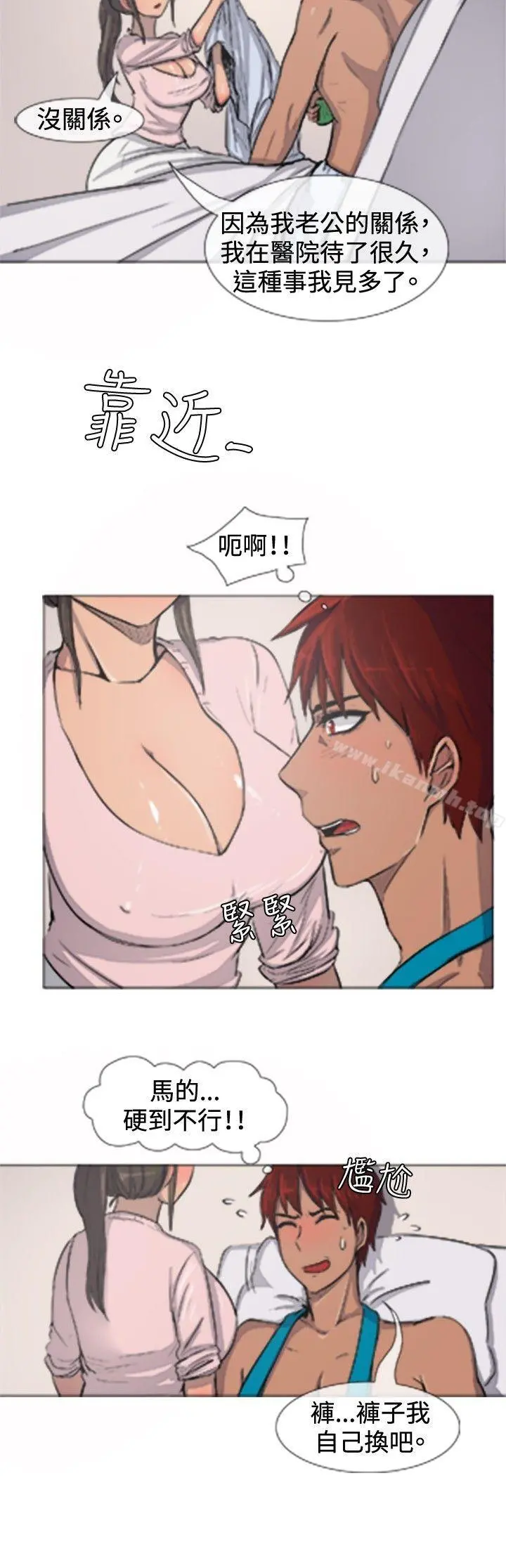 一起享用吧 - 第9话 - page 7