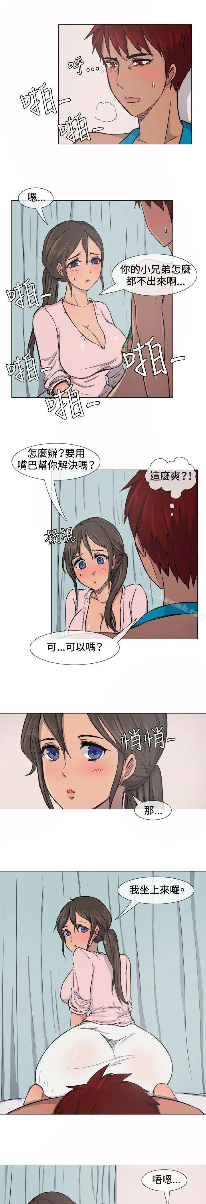 一起享用吧 - 第9话 - page 10