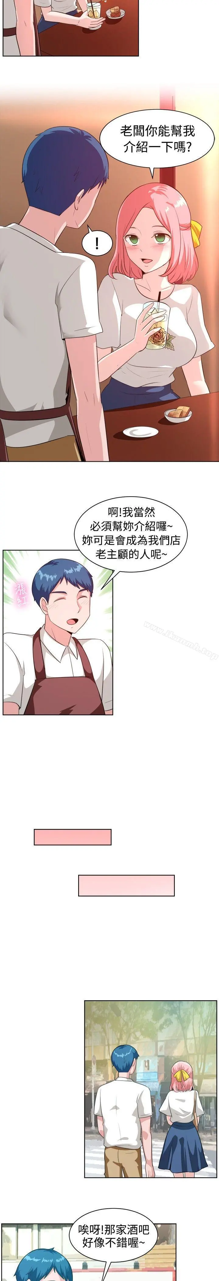 一起享用吧 - 第99话 - page 9