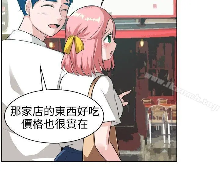 一起享用吧 - 第99话 - page 10