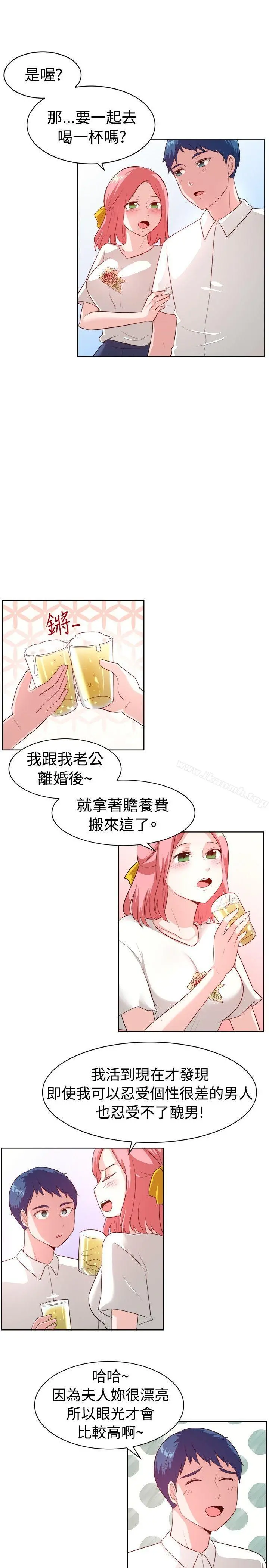 一起享用吧 - 第99话 - page 11
