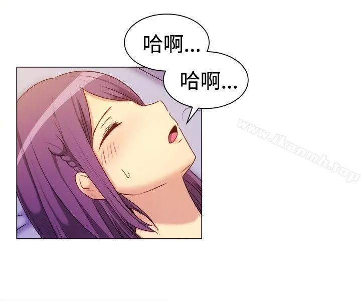 一起享用吧 - 第68话 - page 4