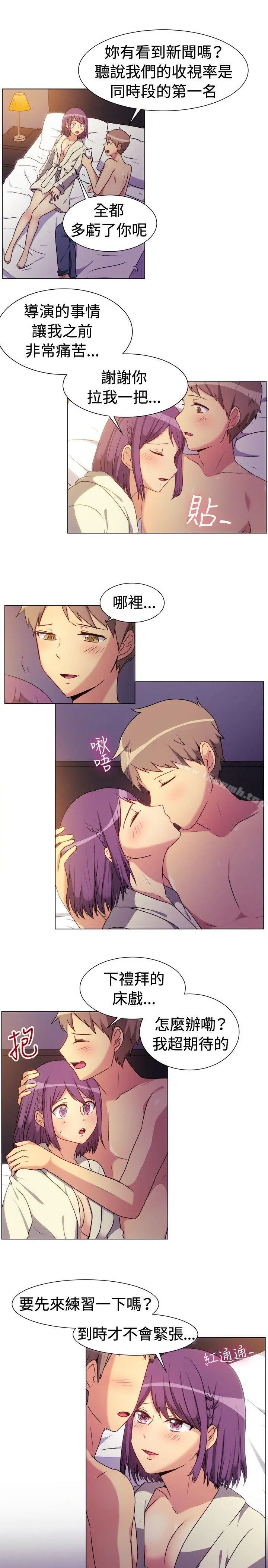 一起享用吧 - 第68话 - page 8