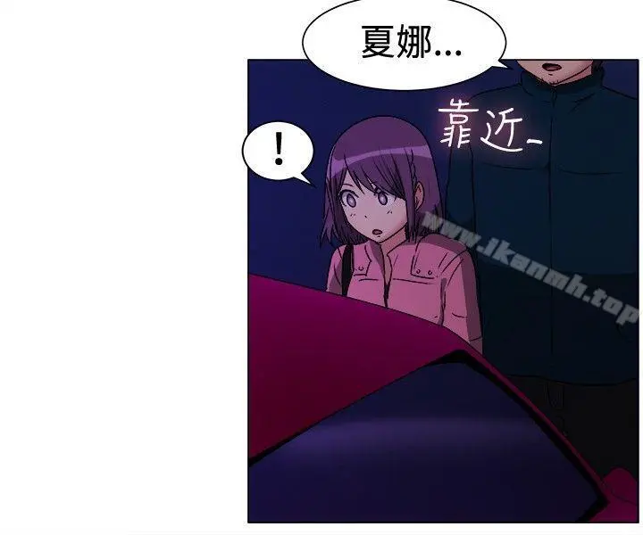 一起享用吧 - 第68话 - page 10