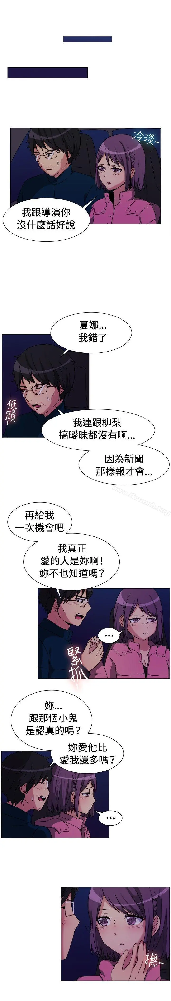 一起享用吧 - 第68话 - page 11