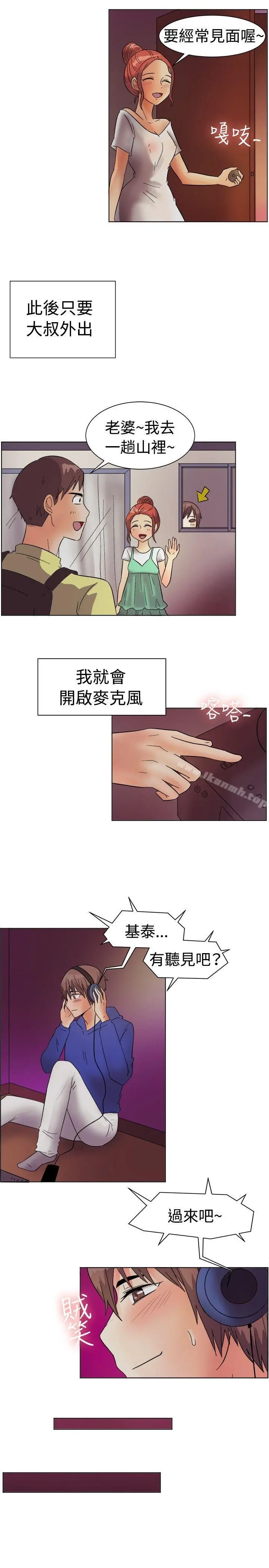 一起享用吧 - 第84话 - page 9