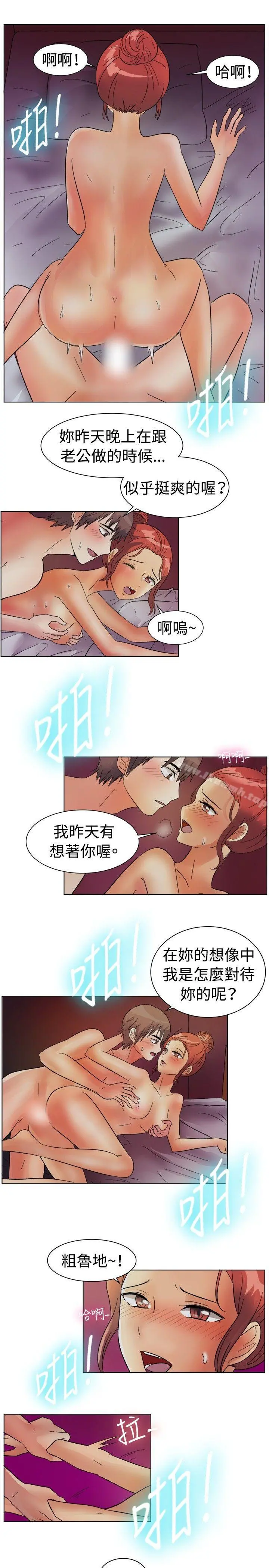 一起享用吧 - 第84话 - page 10