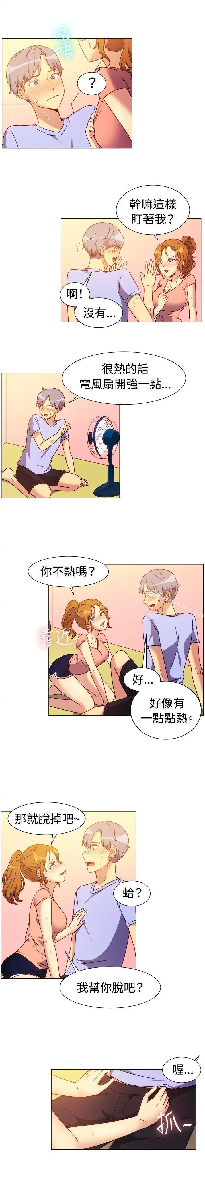 一起享用吧 - 第74话 - page 5