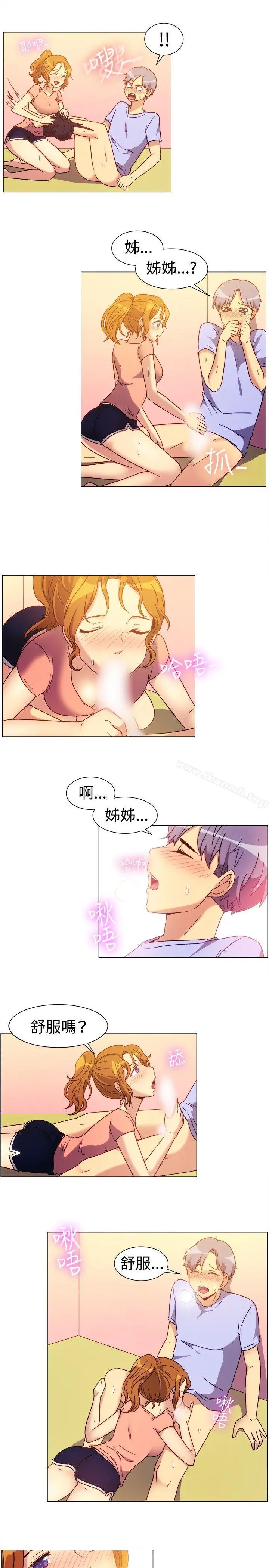 一起享用吧 - 第74话 - page 6