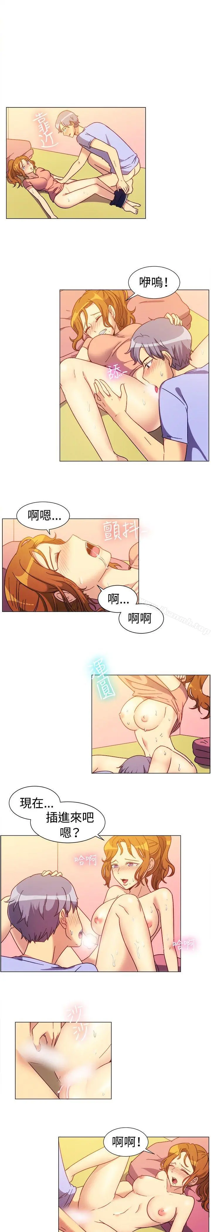 一起享用吧 - 第74话 - page 8