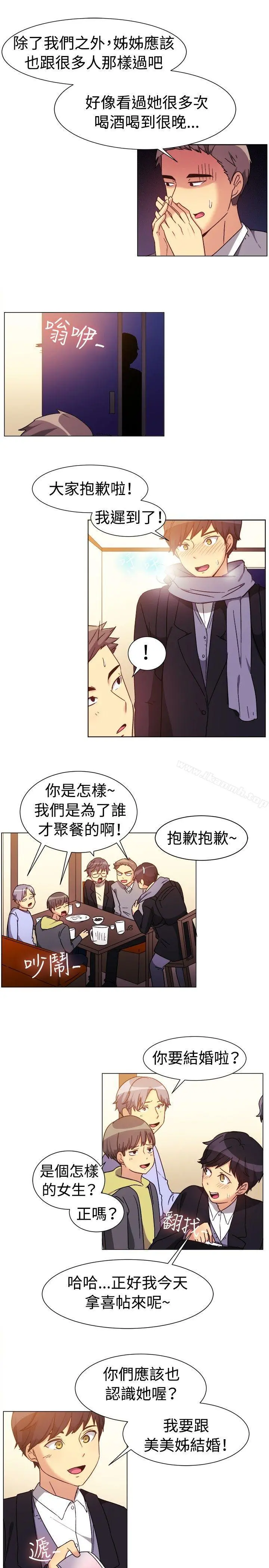 一起享用吧 - 第74话 - page 11