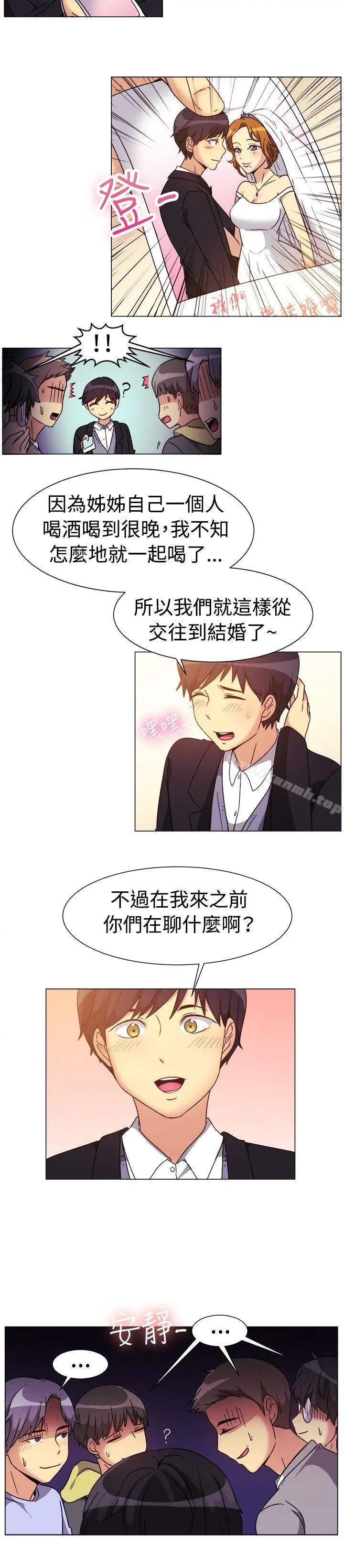 一起享用吧 - 第74话 - page 12