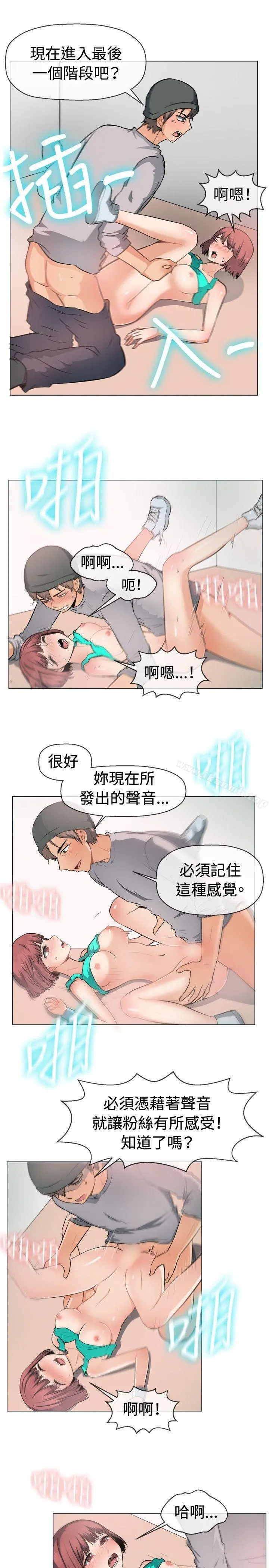 一起享用吧 - 第48话 - page 2