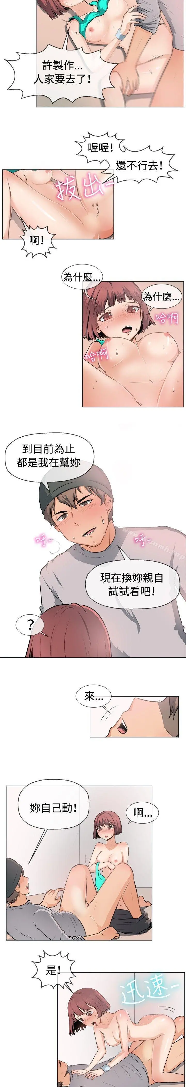 一起享用吧 - 第48话 - page 3