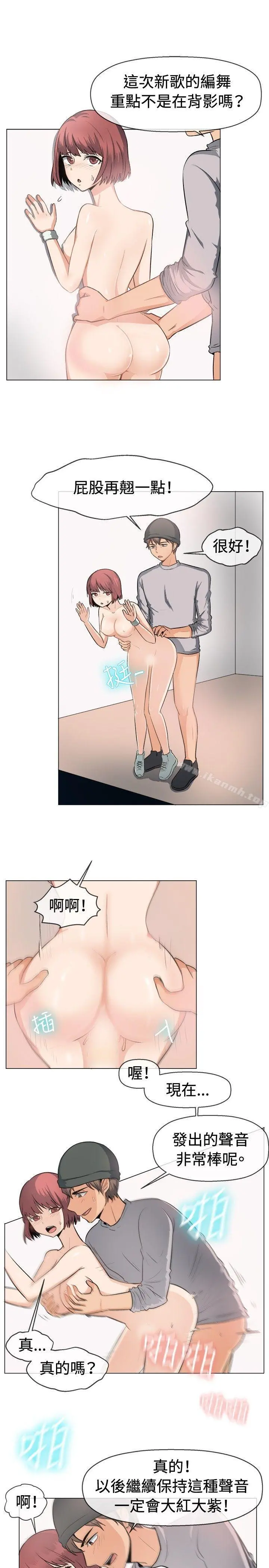 一起享用吧 - 第48话 - page 10