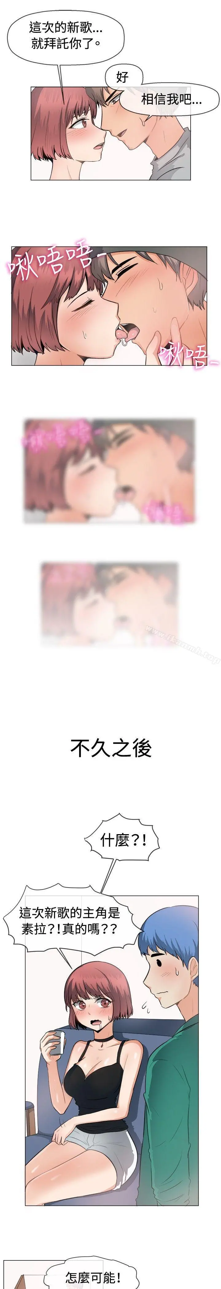 一起享用吧 - 第48话 - page 13